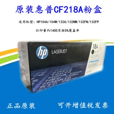 高品质硒鼓惠普HP218A稳定粉盒