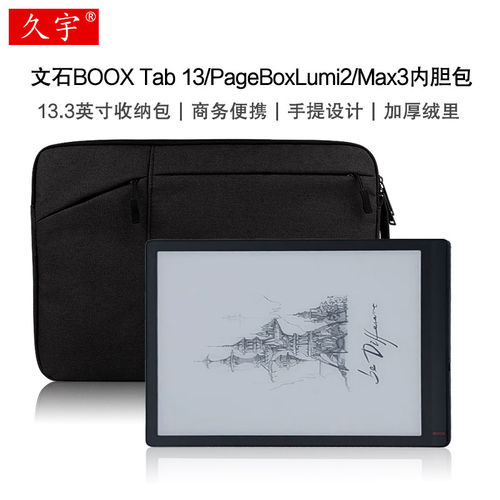 适用于文石BOOXTab13内