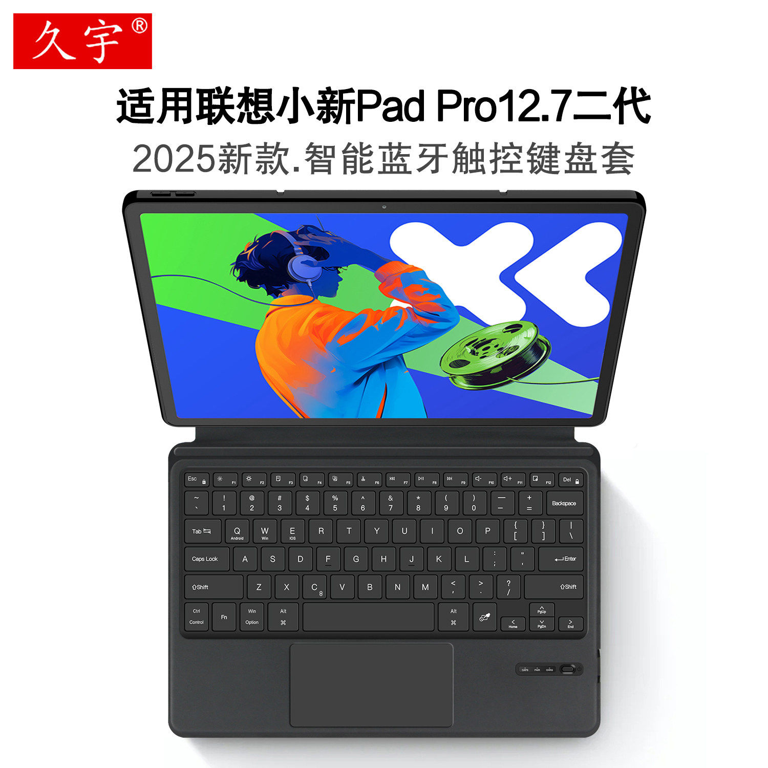 适用于联想小新padpro12.7蓝牙键盘及支架12.7英寸小新Pad Pro二