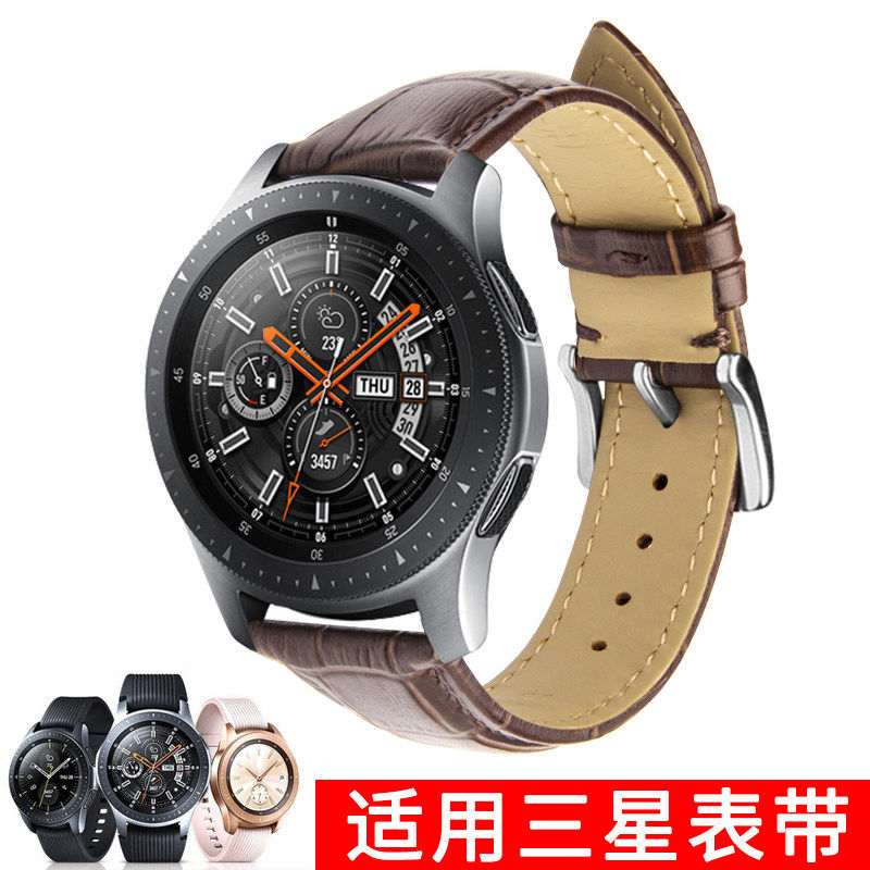 适用于 三星智能手表gear s3抗汗透气牛皮表带三星gear s2防水小