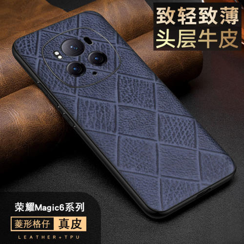 适用于荣耀magic6pro真皮