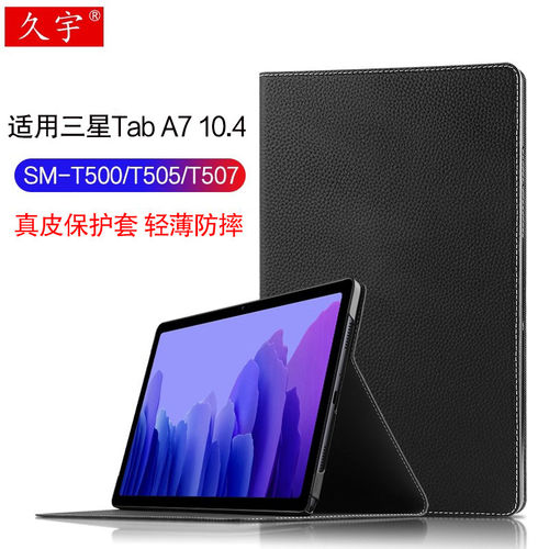 适用于三星GalaxyTabA7