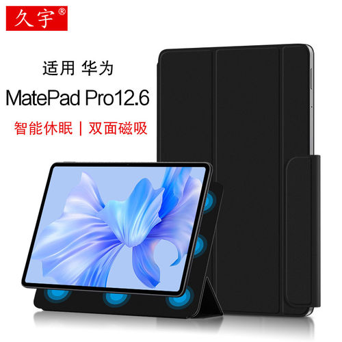 适用于华为MatePadro12.