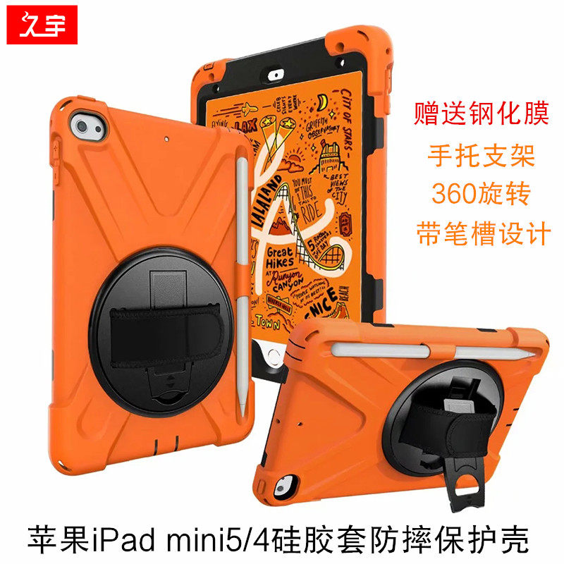 适用于苹果iPad mini5矽胶套迷你4保护套7.9英寸平板A2133/A1538电脑保护壳A2124儿童防摔外套全包软壳肩带笔