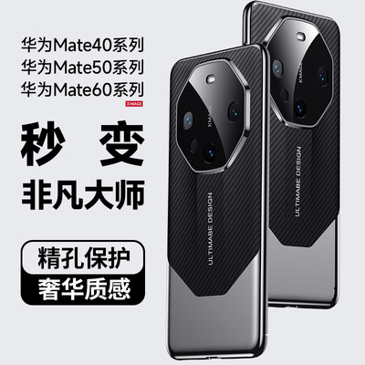 适用于华为mate40手机壳5