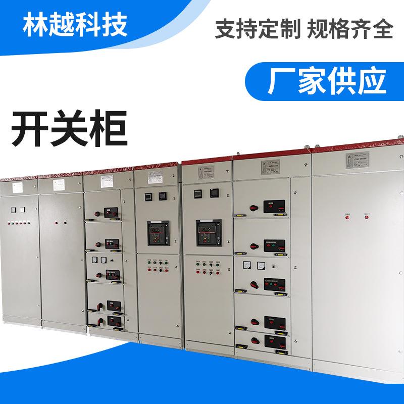 供应成套电气开关柜电容补偿柜控制开关柜GCS低压抽出式开关柜