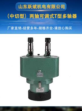 现货ST系列多轴器钻床铣床两轴钻孔器ST系列多轴攻丝器/ST108