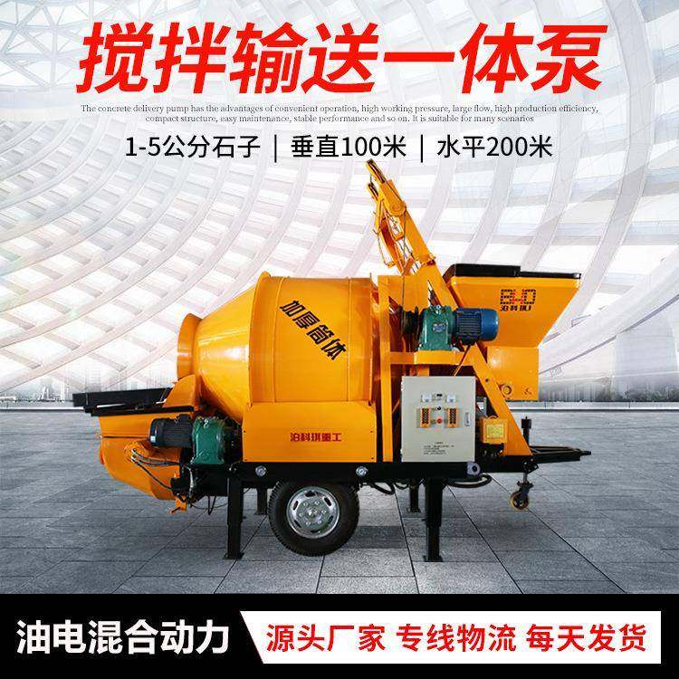 混凝土泵上料搅拌输送一体机自拌大骨料砼泵鹅卵石水泥浇筑泵设备,五金/工具,工程/建筑机械,淘宝优惠券,粉丝福利购,淘宝优惠卷