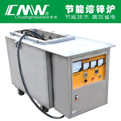 力劲/各种压铸机节能环保降耗金属电炉/锌合金电熔炉红外线熔锌炉