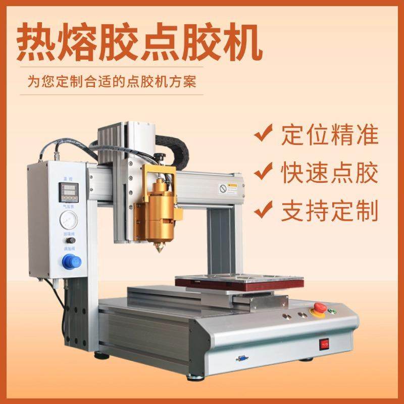 自动点胶机硅胶AB胶打胶机三轴桌面型智能自动热熔点胶机厂家直供,五金/工具,电动打胶机,淘宝优惠券,粉丝福利购,淘宝优惠卷
