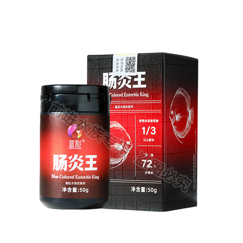蓝彩肠炎王针对七彩神仙观赏鱼白便涨肚拒食面壁厌食消瘦菌王