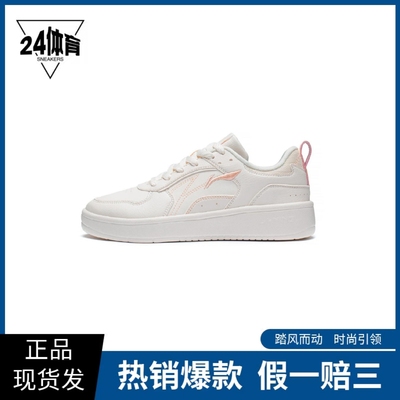 LiNing李宁 穗岁 休闲时尚百搭 厚底小白鞋 防滑耐磨透气