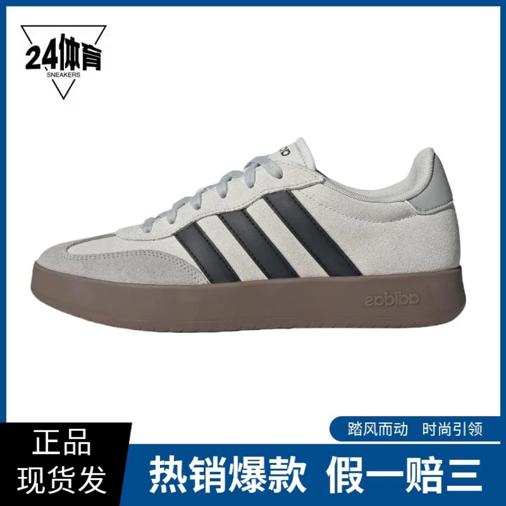 adidas男女板鞋 新款时尚运动休闲德训鞋T头鞋 BARREDA,运动鞋new,板鞋,淘宝优惠券,粉丝福利购,淘宝优惠卷