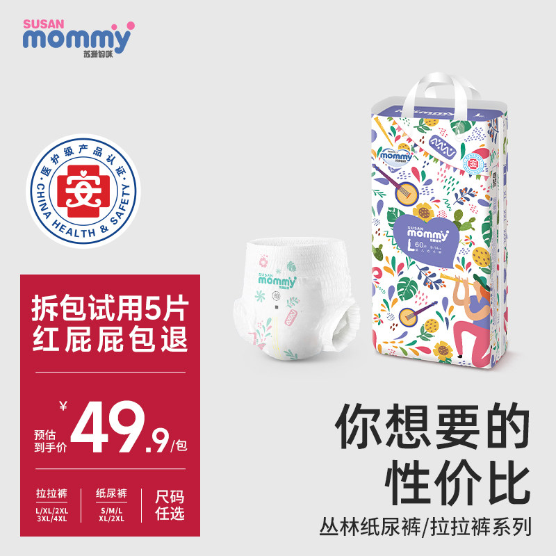 苏珊妈咪医护级拉拉裤XL超薄透气纸尿裤L码婴儿男女宝宝尿不湿XXL