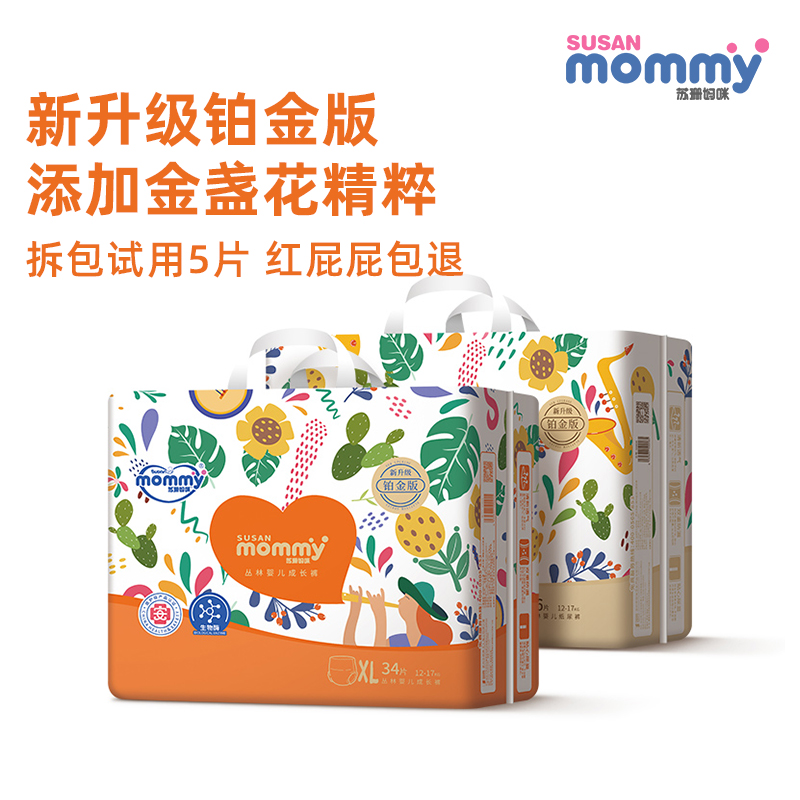 苏珊妈咪拉拉裤XL丛林铂金版纸尿裤L婴儿S超薄透气男女宝宝尿不湿