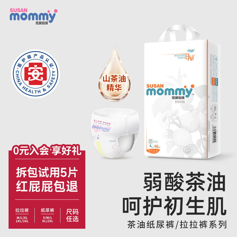 苏珊妈咪茶油超薄透气拉拉裤男女宝宝专用尿不湿新生婴儿纸尿裤XL