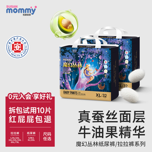苏珊妈咪魔幻丛林拉拉裤 男女宝宝专用尿不湿 XL超薄透气婴儿纸尿裤