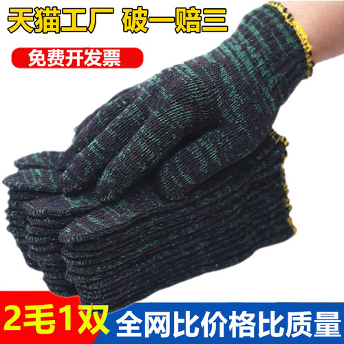 浙江通用耐磨加厚劳保手套工厂