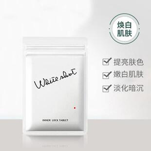 日本POLA宝丽美白丸180粒口服全身焕白祛黄