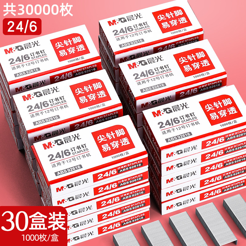 M&G 스테이플 20박스 24|6 스테인레스 스틸 스테이플 12게이지 유니버셜 스테이플 대형 헤비듀티 스테이플 스테이플 대형 스테이플