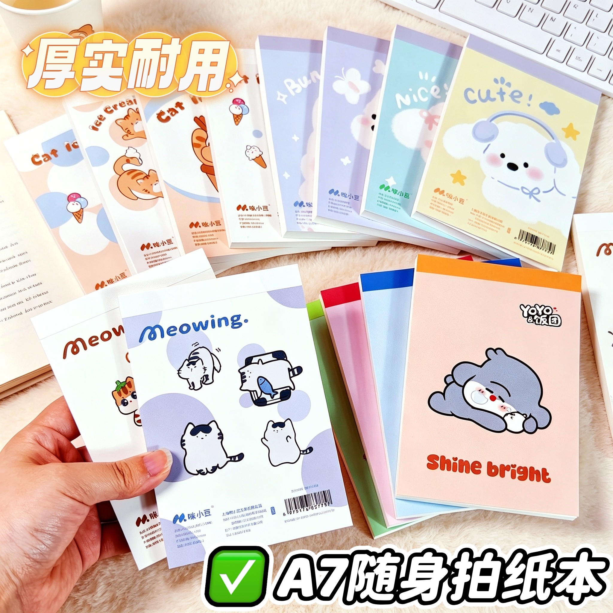 咪小豆A7拍纸本草稿本可爱懒洋熊小猫咪空白绘画本学生用便携笔记便签本草稿便签纸