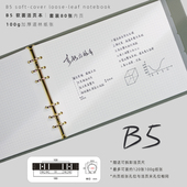 whatever 软面皮手帐本6孔活页夹可拆卸记事单词本记账本错题本康奈尔绘画空白本方格网格本横线本送尺 B5横式