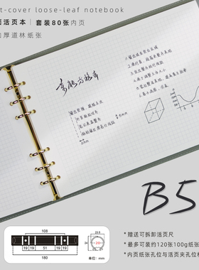 whatever B5横式软面皮手帐本6孔活页夹可拆卸记事单词本记账本错题本康奈尔绘画空白本方格网格本横线本送尺