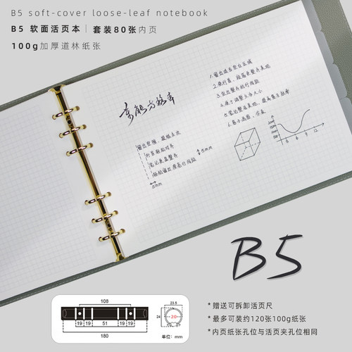 软面活页本可卷收藏
