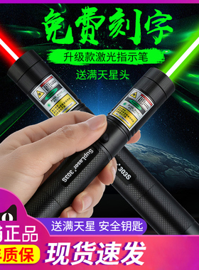 SupLaser 303S激光手电 大功率绿光满天星图案激光镭射灯教鞭 售楼沙盘射笔教学工程指挥天文指星 激光笔
