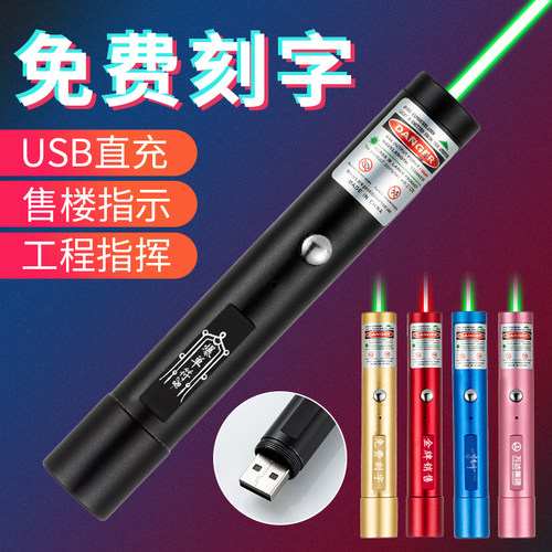 免费刻字 迷你便携 售楼利器