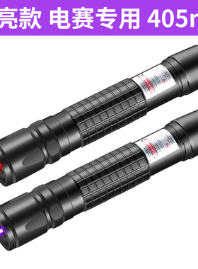 405nm波长蓝紫色光点状激光笔电赛专用常亮款红色激光笔充电聚焦调节