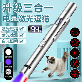 激光笔逗猫棒不伤眼红外线USB充电电亮显示多图案三合一多功能无需长按红外线玩具神器