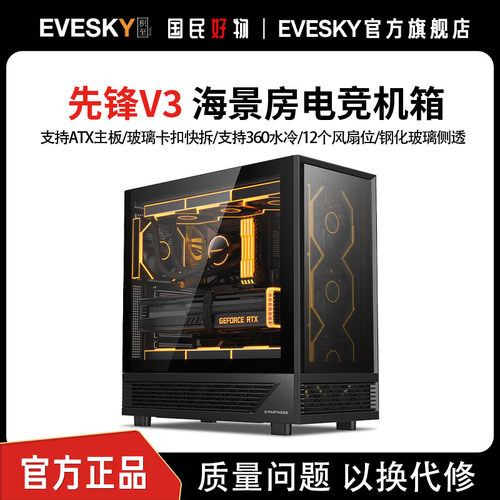 Sumtax/迅钛 先锋V3电脑台式主机箱ATX电脑台式360水冷游戏侧透