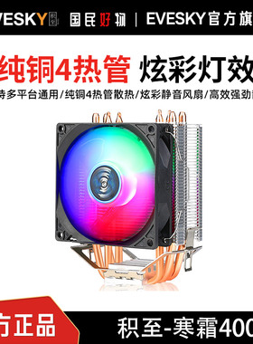 寒霜4铜管CPU散热器1151风冷2011静音1155AMD台式机电脑CPU风扇i5