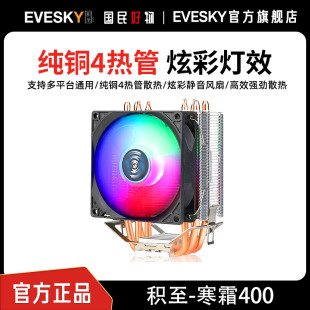 寒霜4铜管CPU散热器1151风冷2011静音1155AMD台式 机电脑CPU风扇i5