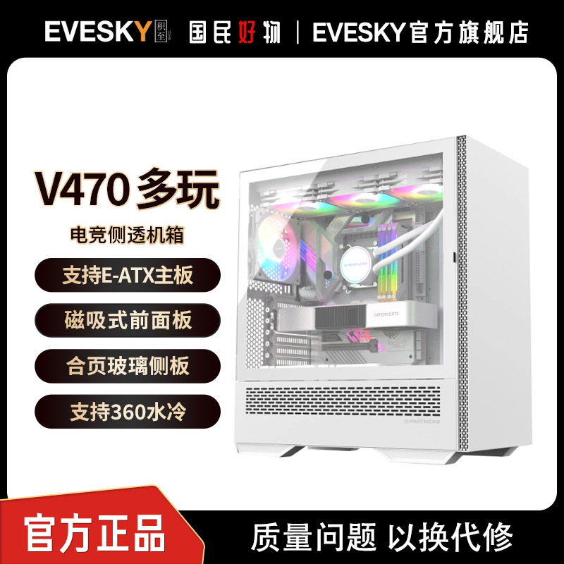 支持E-ATX360水冷合页玻璃侧板