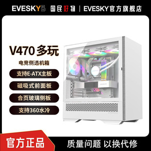 白色360水冷机箱海景房玻璃侧透E V470多玩 ATX主板 PARTNERS