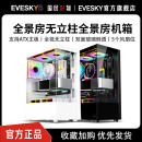 积至EVESKY 机ATX白色水冷玻璃无立柱侧透机箱 全景房机箱电脑台式