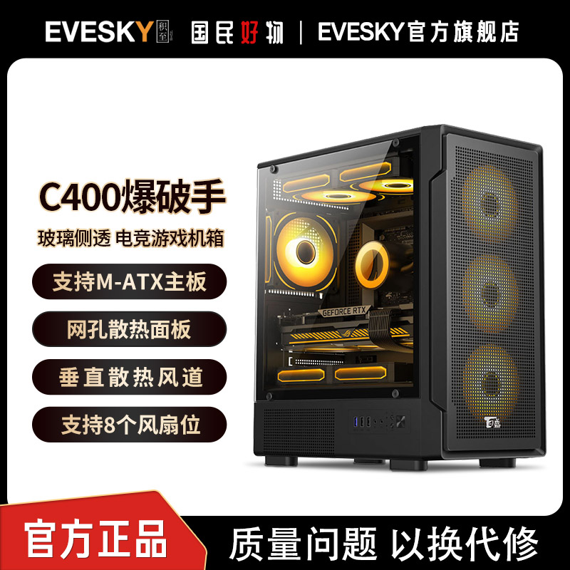 航嘉 百盛C400爆破手 电脑机箱台式全侧透游戏水冷M-ATX主板机箱