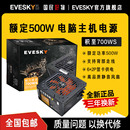 全新电脑电源电脑主机箱台式 机电源500W静音节能600W家用办公游戏