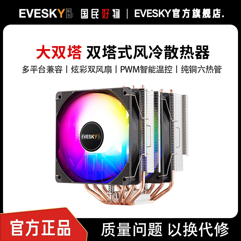 大双塔静音6热管CPU双塔式散热器1700风冷X99台式2011电脑AMD风扇