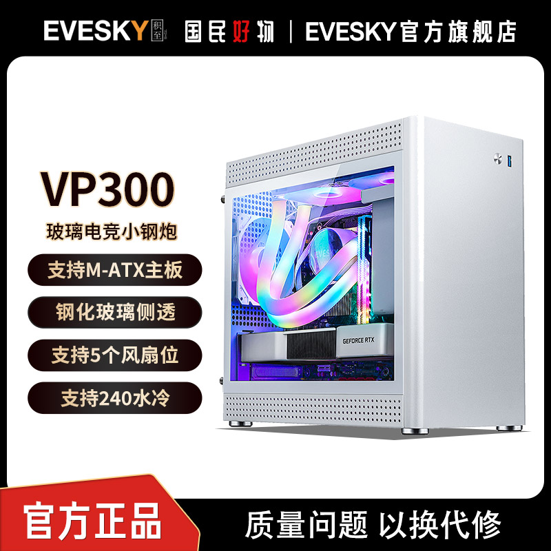 玻璃侧透立体散热中小主板