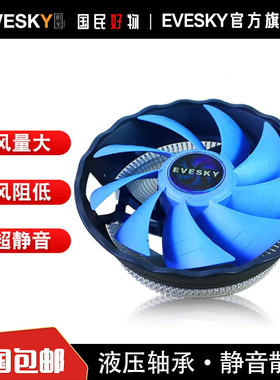 CPU散热器1150电脑台式机箱主机CPU风扇1155风冷静音玄冰400AMD