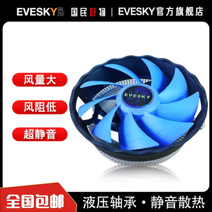 CPU散热器1150电脑台式机箱主机CPU风扇1155风冷静音玄冰400AMD