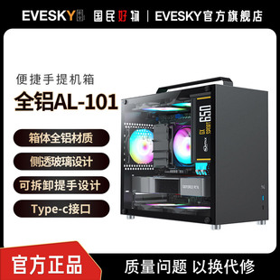 101便携手提设计迷你主机箱玻璃侧透matx主板 全铝AL Sumtax 迅钛