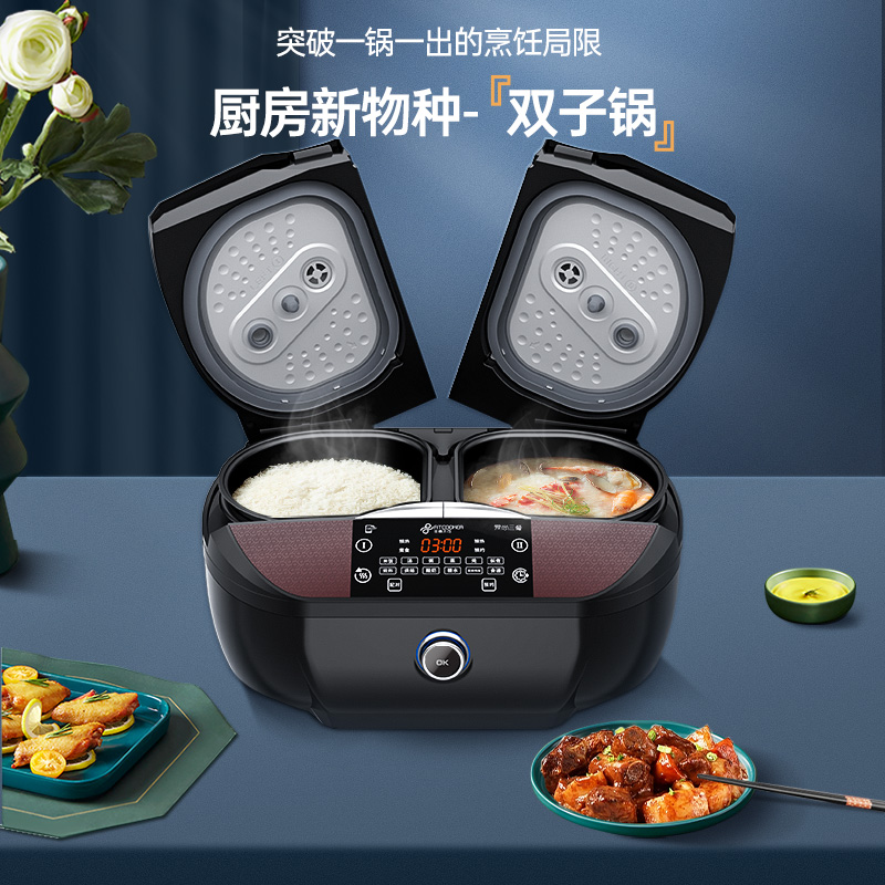 双胆蒸煮两用智能电饭锅
