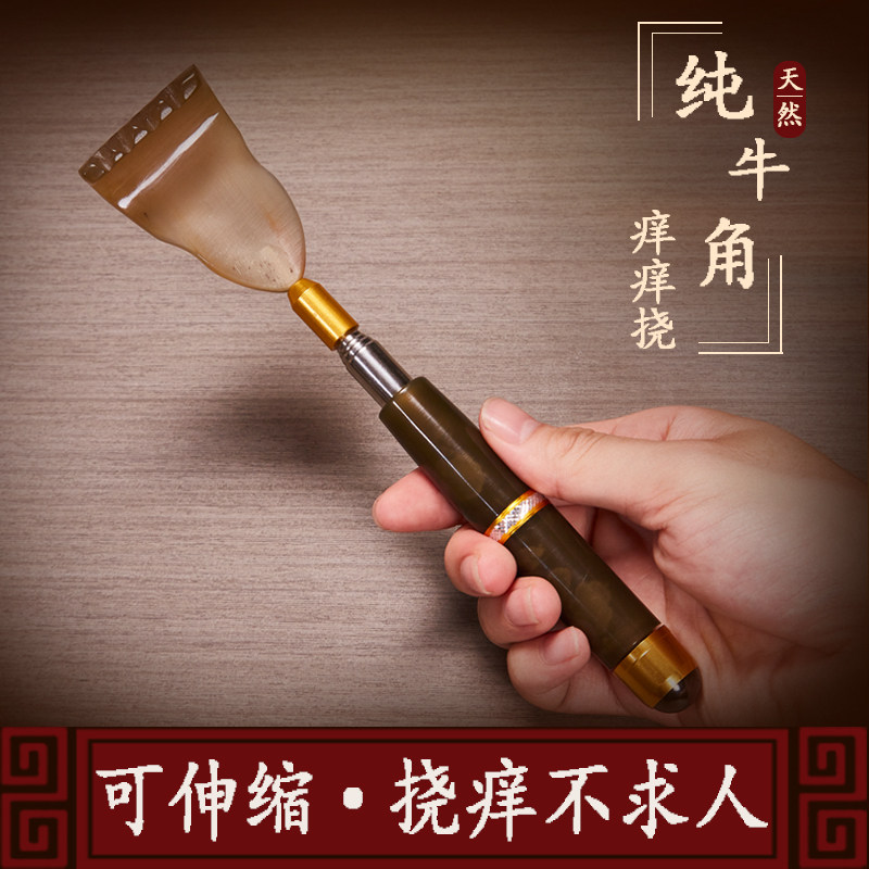 可伸缩牛角痒痒挠不求人挠痒神器