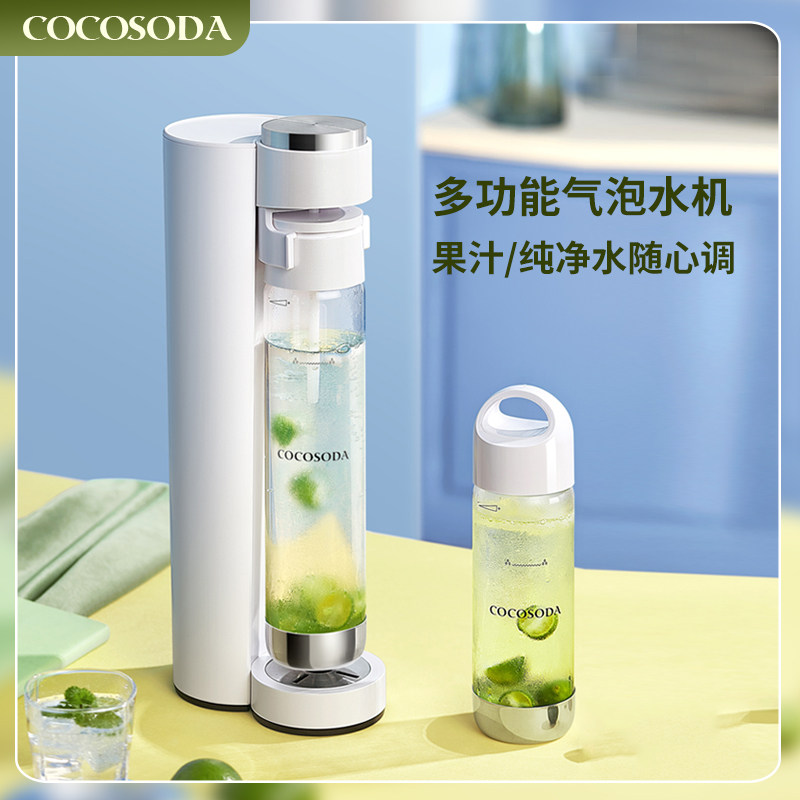 COCOSODA可向果汁打气气泡水机家用奶茶店商用苏打水机饮料汽水机|msdalam kategori peralatan dapur, 家用气泡水机 - dari Buy2taobao.com untuk memberikan perkhidmatan ejen Taobao profesional membeli