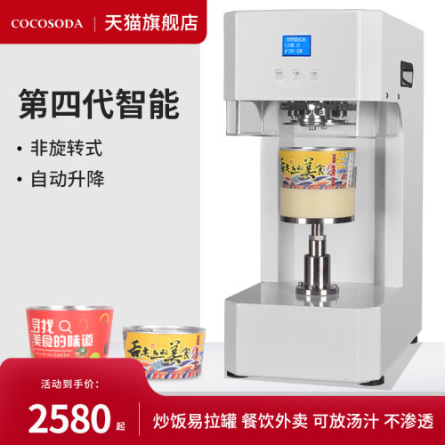 炒饭全自动封口机商用