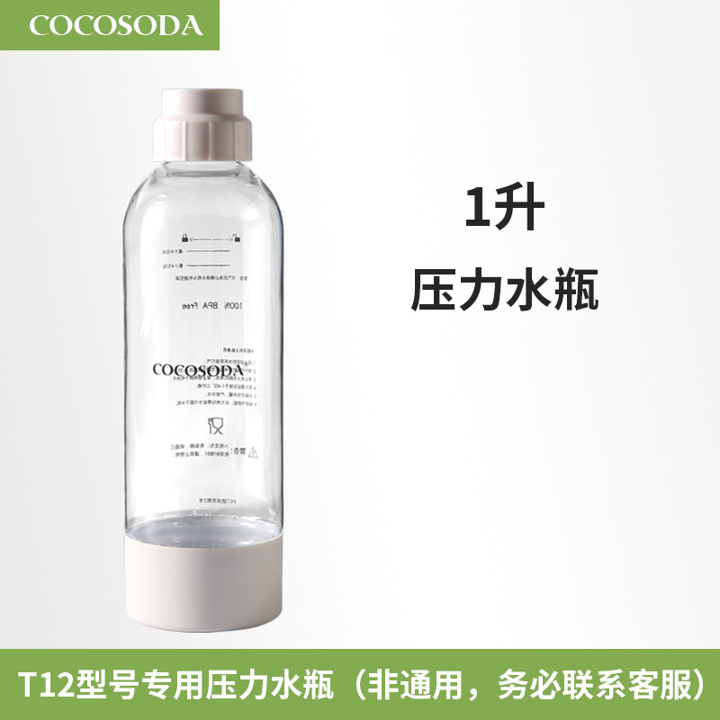 COCOSODA原装T12压力水瓶气泡水机专用   非通用在类目 厨房电器, 家用气泡水机中 - 来自Buy2taobao.com提供专业的淘宝代购服务